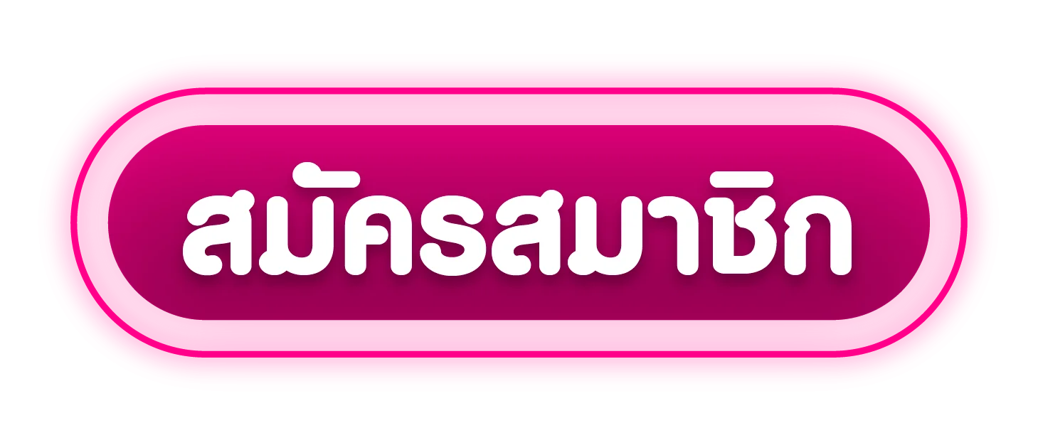 UP2WIN เข้าสู่ระบบ หน้าล็อกอิน